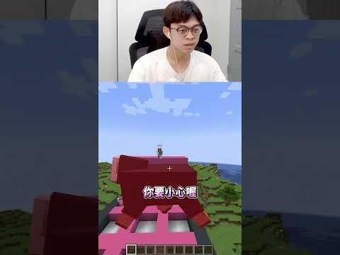 我和阿洛玩麥塊圈圈叉叉遊戲 !⭕⭕❌❌#minecraft #shorts #minecraftshorts #我的世界 #搞笑 #遊戲