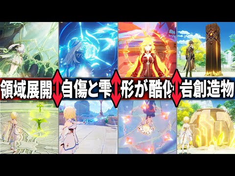 【最新版】7神と旅人の共通点まとめ【原神】