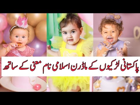 Modren and unique Pakistani girl name with meanings | Islamic baby girl names