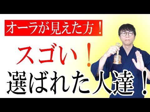 再生後、あなたの見える世界がどんどん拡大していきます。見過ごされていたチャンスを簡単につかみ、人生を逆転させる不思議な覚醒波動です　運気上昇＆継続【1日1回見るだけ】