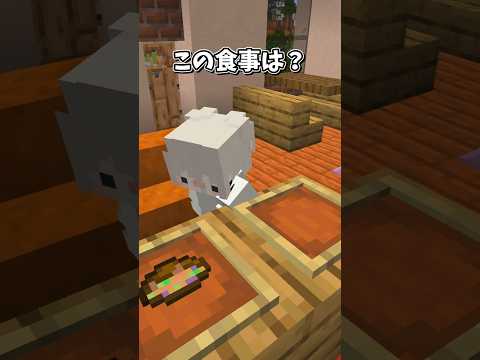 【マイクラ】節約に協力して！？【ゆっくり実況】#shorts