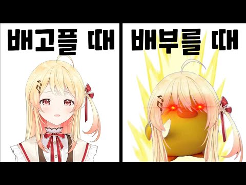 배가 고픈 병아리 [홀로라이브//오토노세 카나데]#홀로라이브 #hololivedev_is #vtuber #오토노세카나데 #버튜버 #hololive