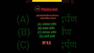 bihar board new update।।bihar board class 10th science objective।।bihar board physics।।