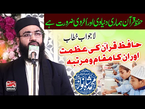 Maulana Shahnawaz Farooqi - Bayan Azamat e Quran - حافظ قرآن کا مقام و مرتبہ - Latest Bayan 2025