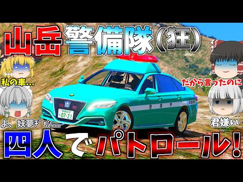 GTA V LSPDFR Ep.29 - JAPANESE POLICE FARCE PATROL