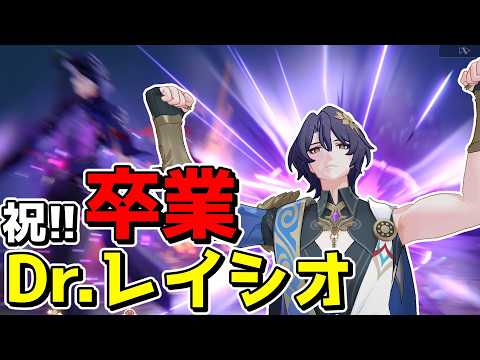 【崩スタ】新キャラ「モゼ」で「レベル1界隈」に激震が走る！！【ゆっくり実況プレイ/崩壊スターレイル】