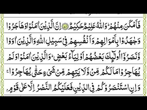 QURAN PARA/CHAPTER 10 TILAWAT/ RECITATION BY QARI ALI ABDUL REHMAN AL HUDHAIFY FULL HD ONLY ARABIC