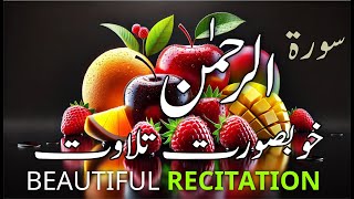 Surah Rahman full Beautiful Recitation With Arabic Text HD