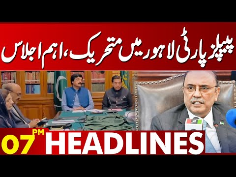 PPP Active In Lahore | Asif Ali Zardari | Bilawal Bhutto | 07 PM Headlines | 15 March 2025