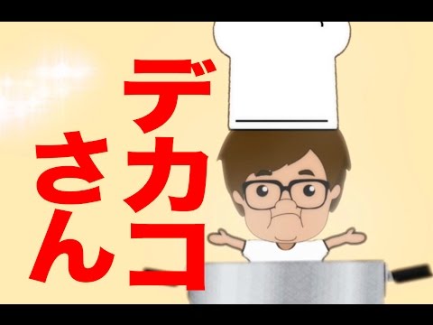 デカコさんがマクドナルドのハンバーガー全種類に挑戦！【老人体験キットもあるよ】