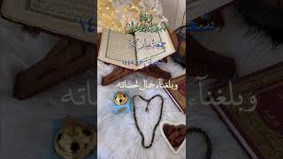 #اقترب_رمضان #دعاء_رمضان_اللهم_بلغنا_رمضان #دعاء_يوم_الجمعة #حلات_دينية #اللهم_في_يوم_الجمعة #دعاء_ج