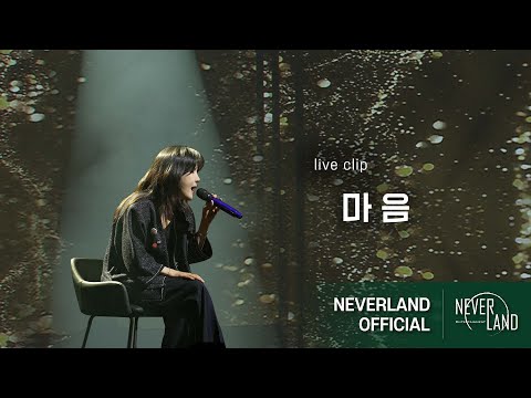 [Concert] 김나영 - 마음(Heart)ㅣ2024 'NA' On The Voice [Espressivo]