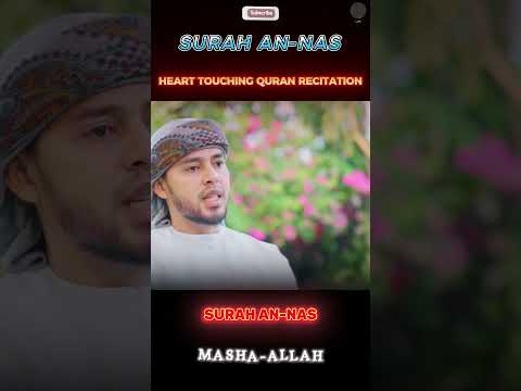 SURAH AN-NAS ┇ BEAUTIFUL RECITATION