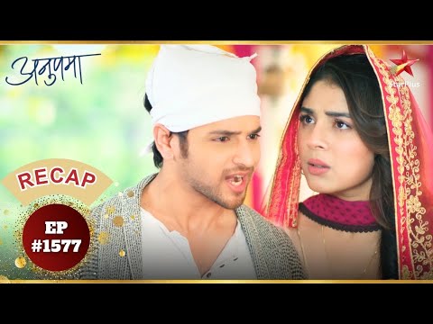 Rahi-Prem का टूटा रिश्ता? | Ep.1577 | Recap | Anupama | Mon-Sun | 10PM