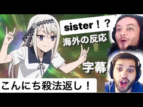 【海外の反応】こんにち殺法！【日本語字幕】【かぐや様は告らせたい】【카구야 님은 고백받고 싶어】【reaction】【kaguya-sama love is war】【８話】