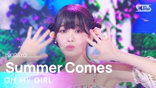 OH MY GIRL(오마이걸) - Summer Comes(여름이 들려) @인기가요 inkigayo 20230806