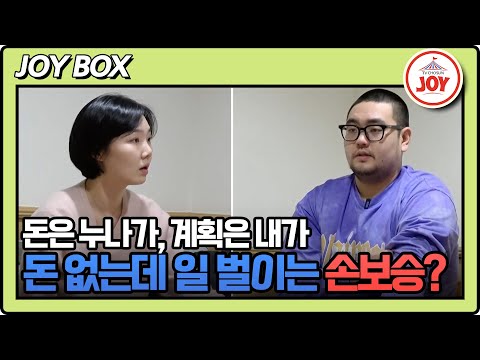 [#조선의사랑꾼/선공개] 누나 불러내서 돈 빌리는 손보승의 이경실 생일파티 계획은? 3/10(월) 밤 10시 방송 #TV조선조이 #TVCHOSUNJOY