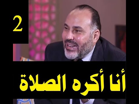 سلسلة فضائح محمد هداية : (طَعْنُه واستهزاؤه بصلاة المسلمين ) (2)