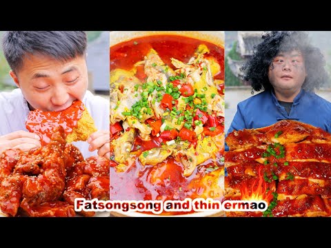 What would Ermao do if the world banned spicy food？| songsong and ermao | mukbang