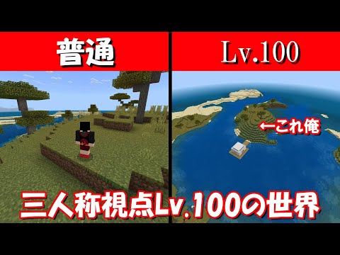 【マイクラ】もうよくわからん【デスゲーム】【マインクラフト】【三人称視点】【Lv.100】