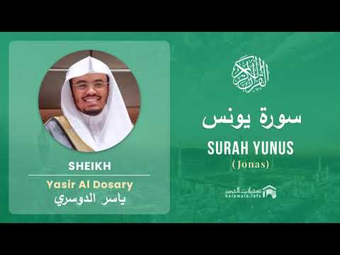 Quran 10   Surah Yunus سورة يونس   Sheikh Yasir Al Dosary - With English Translation