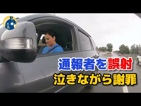 流れ弾が市民の車に当たった瞬間！警官が涙ながらに謝罪！【アメリカ警察密着】