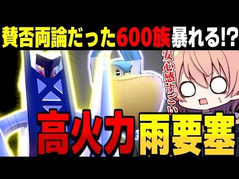 【ポケモンSV】初期評価「賛否両論」だった600族ブリジュラス…やはり強かった【ゆっくり実況】