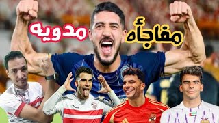 انفراد/9مليون دولار لزيزو في هذا(النادي) الاهلي يفاوض نجم الزمالك الصاعد/فضيحه الاولمبيه/ميدو ولعها