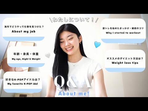 【Q&A about me💛】Weight lost tips /Hight&Weight/ What I do for a living/ About K-POP etc🫶