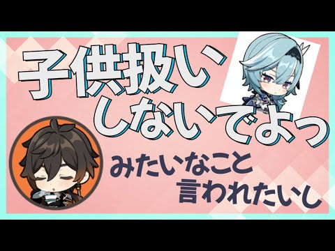 【原神】前野真君による"再現度が絶妙に気持ちわる面白いエウルア"【テイワット放送局/村瀬歩/前野智昭/切り抜き/文字起こし】