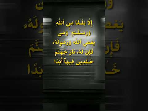 Heart Touching & Beautiful Quran Recitation - Dua for Victory in Debate, Interview, Argue & Discuss