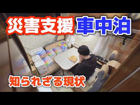 Traveling by transporting relief supplies in a used camper | Noto Peninsula Earthquake[SUB]