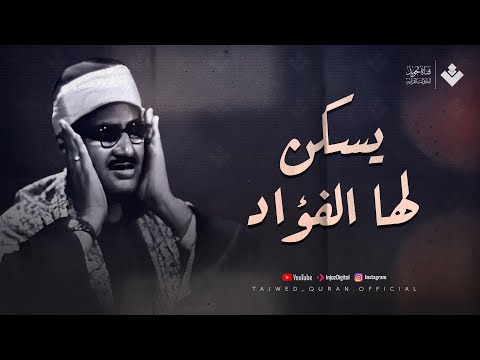 تلاوة يسكن لها الفؤاد | ما تيسر من سورة المؤمنون .. الشيخ المنشاوي يتخطى الحدود !!🎧