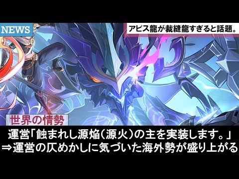 【原神】アビスに蝕まれし源焔の主が炎龍シウコアトルな件に対する炎元素アタッカー主人公な旅人達の面白いストーリー考察攻略ビルド反応集まとめ解説※公式リーク無【ゆきの。原神考察】【魔神任務ver5.3】