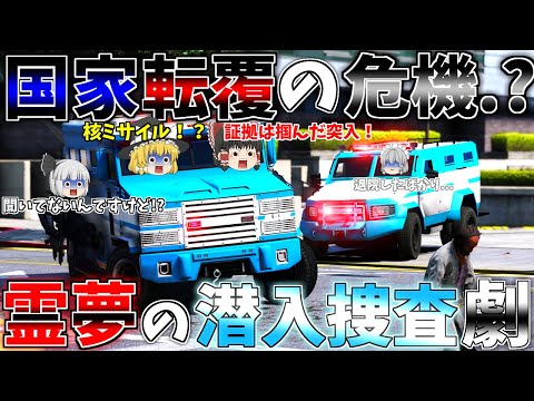 ▶GTAV◀LSPDFR ゆっくり実況 #77 霊夢と魔理沙のパトロール日記