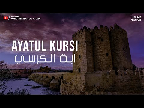 AYATUL KURSI | Dreamy, Relaxing, Peaceful recitation (Deep Voice) for PROTECTION, RUQYAH اية الكرسي