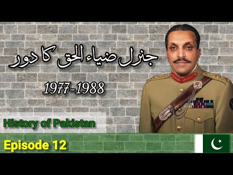 History of Pakistan Episode 12 | General Zia Ul Haq | 1977-1988 | Ab Khaliq | Marshall Law