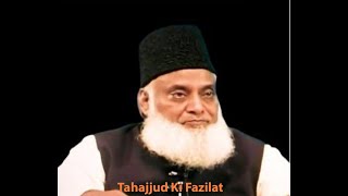 Tahajjud Ki Fazilat || Tahajjud Ki Namaz Ka Tarika || Tahajjud Dr Israr || Dr. Israr Ahmed