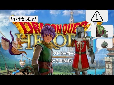 ドラクエヒーローズ２超火力の魔法使いにメタスラ！編集変えてみた！（ちょっと