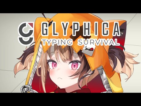 【GLYPHICA: TYPING SURVIVAL】infinite monkey theorem proven