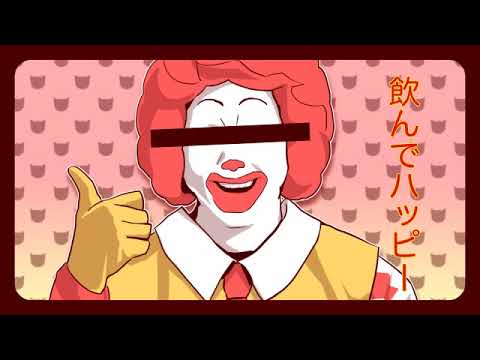 【96猫】タピオカのうた を歌ってみた　※替え歌