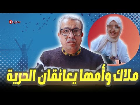 عاجل.. ملاك حرة رفقة والدتها