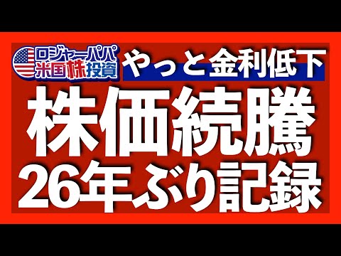 ドル円は200日割れでテクニカル地合い悪化｜2年連続で+20％上昇が濃厚なS&P500｜恐怖指数VIXは13.5へ4ヶ月ぶり低水準｜再現性高く資産を作る方法【米国株投資】2024.12.1