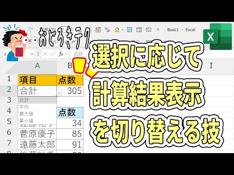 【Excel】同じセルに選択別計算結果を表示させる