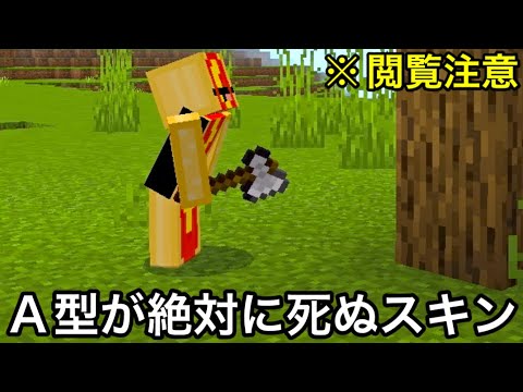 【マイクラ】A型が見ると死ぬ絶妙なあるある・発狂要素11選.. 〜絶対にマルチプレイでやってはいけないキショ行動集〜【マインクラフト】【まいくら】【統合版】【雑学】【小ネタ】