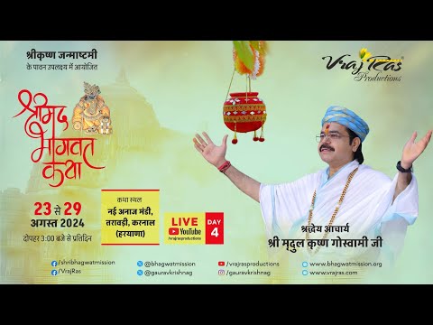 LIVE || Shrimad Bhagwat Katha || Day 4 | Acharya Mridul Krishna Goswamiji | Taraori, Karnal