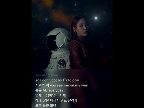 세로보기 | 제이미 - Apollo 11 feat. Jay Park