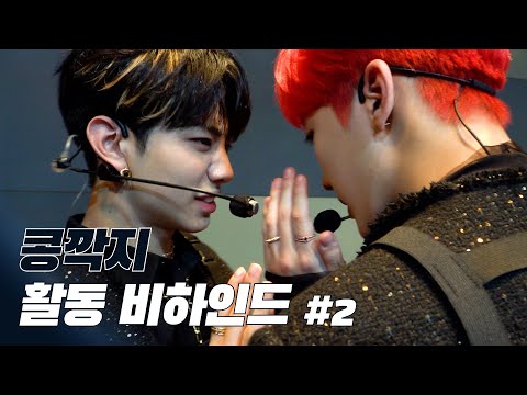 [ENG] Ciipher 'BLIND' Behind The Scene #2