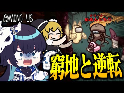 【Among Us#252】逆転につぐ逆転！インポスターとクルーの激しいシーソーゲームの行く末は！？【ゆっくり実況】