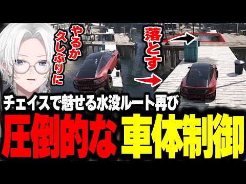 【 #ストグラ 】車の仕様が変わっても完璧な車体制御で水没ルートを決めるきるま【 切嘛 / ジョシュア 】